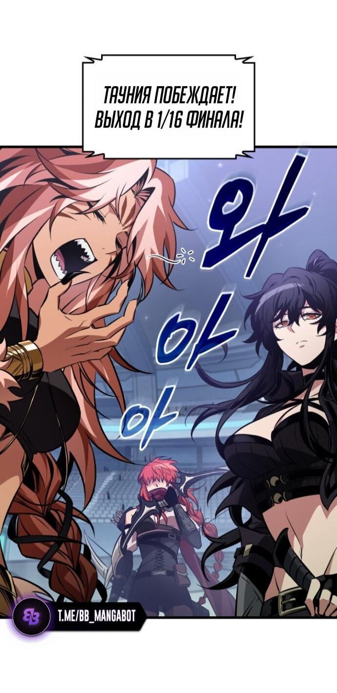 Read Выбери меня RU Manga Online