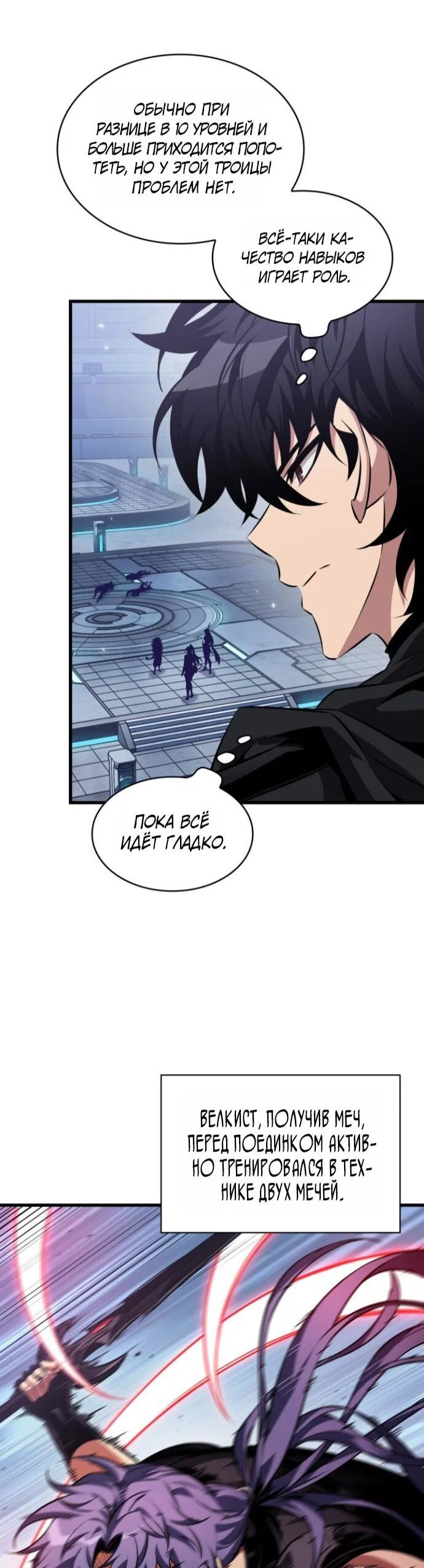 Read Выбери меня RU Manga Online