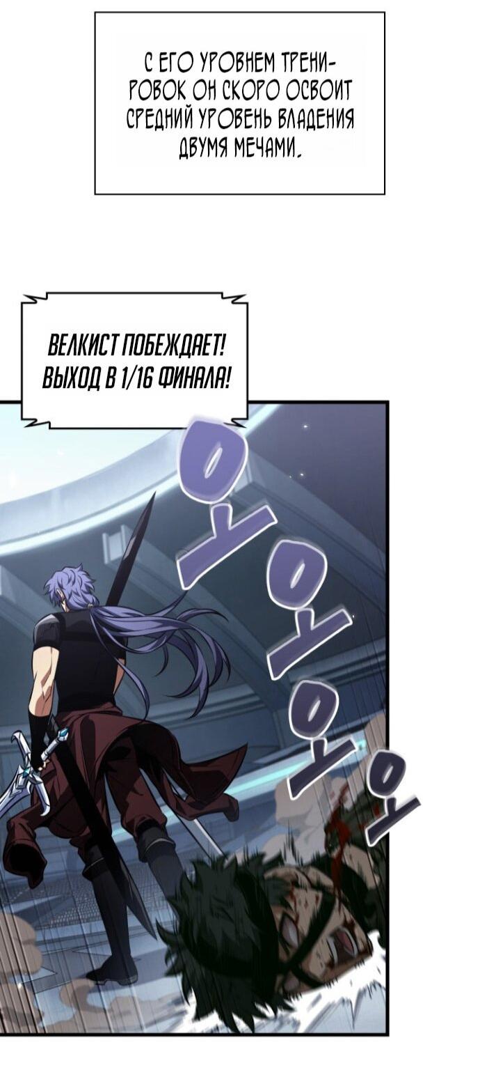 Read Выбери меня RU Manga Online