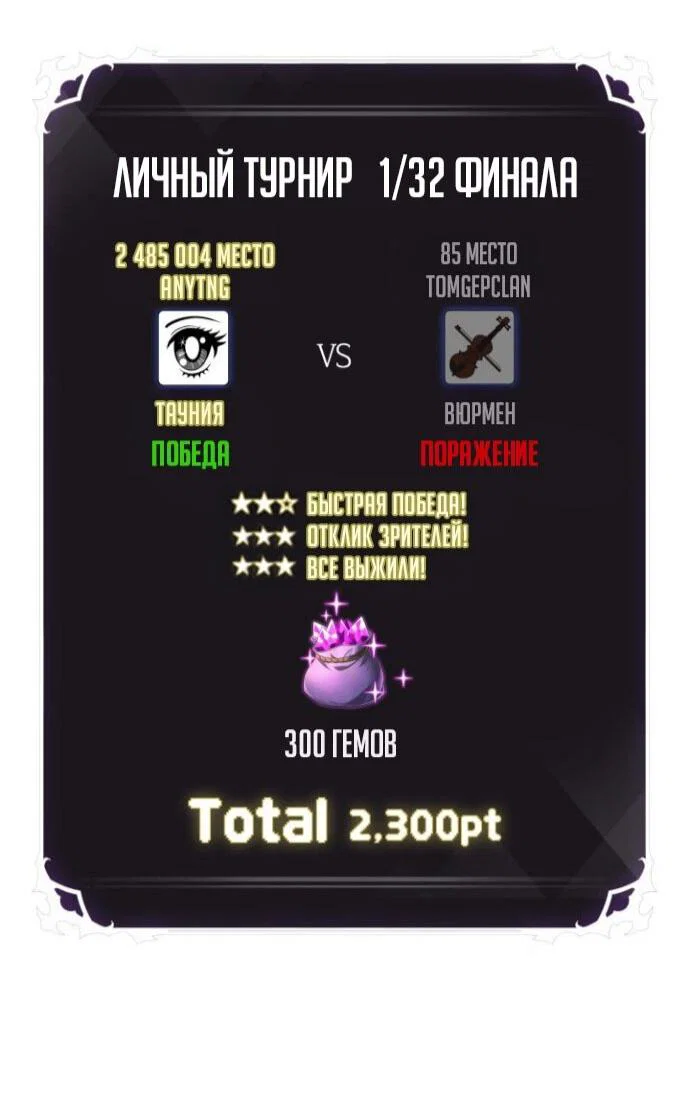 Read Выбери меня RU Manga Online