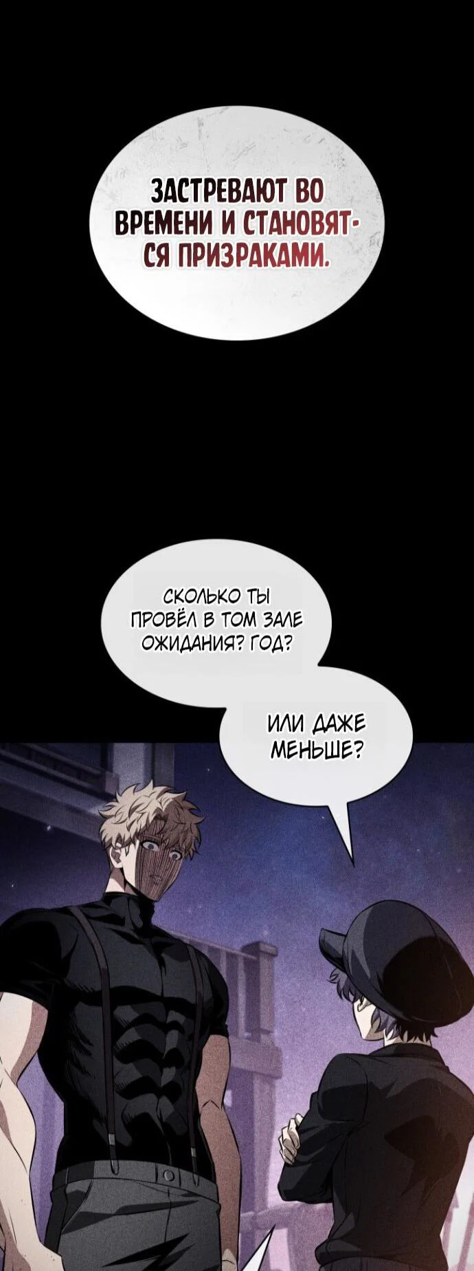 Read Выбери меня RU Manga Online