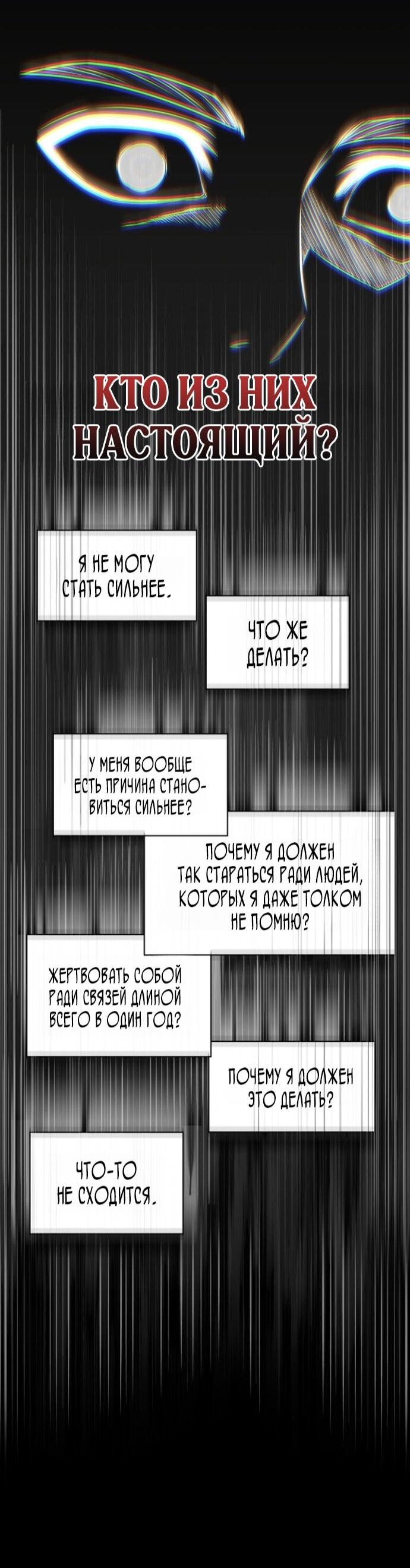 Read Выбери меня RU Manga Online