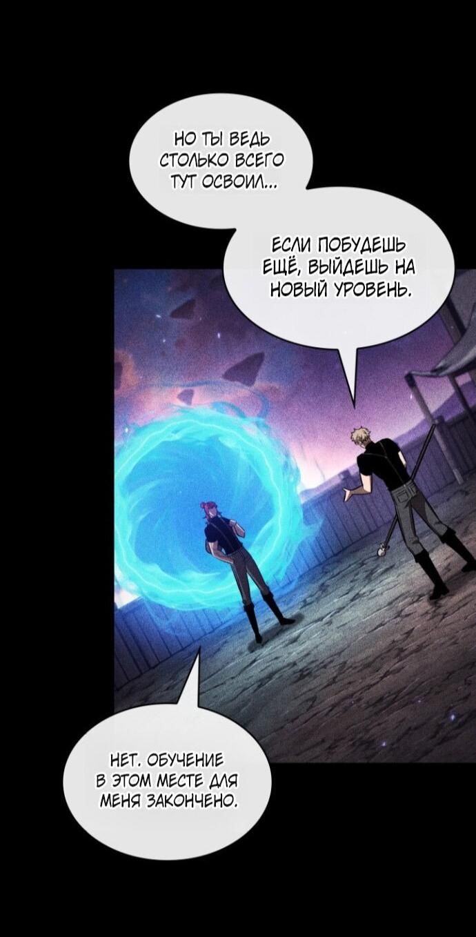 Read Выбери меня RU Manga Online