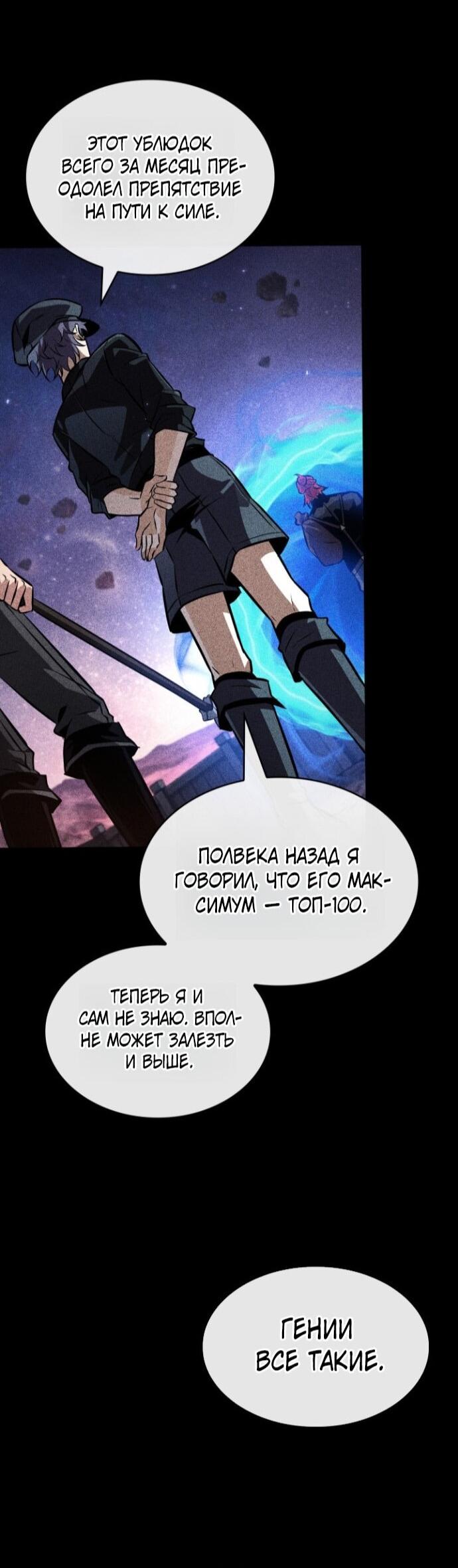 Read Выбери меня RU Manga Online