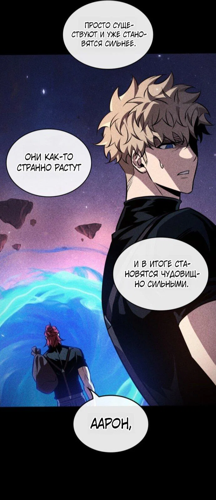 Read Выбери меня RU Manga Online