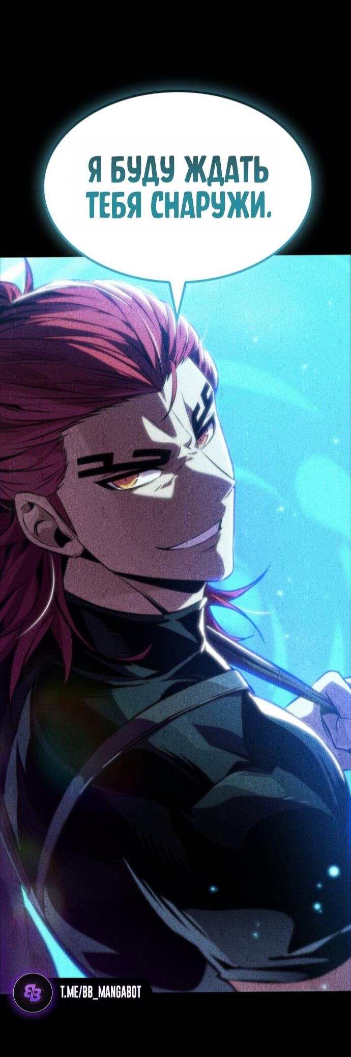 Read Выбери меня RU Manga Online