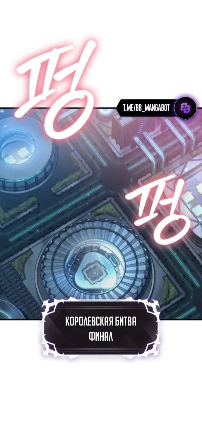 Read Выбери меня RU Manga Online