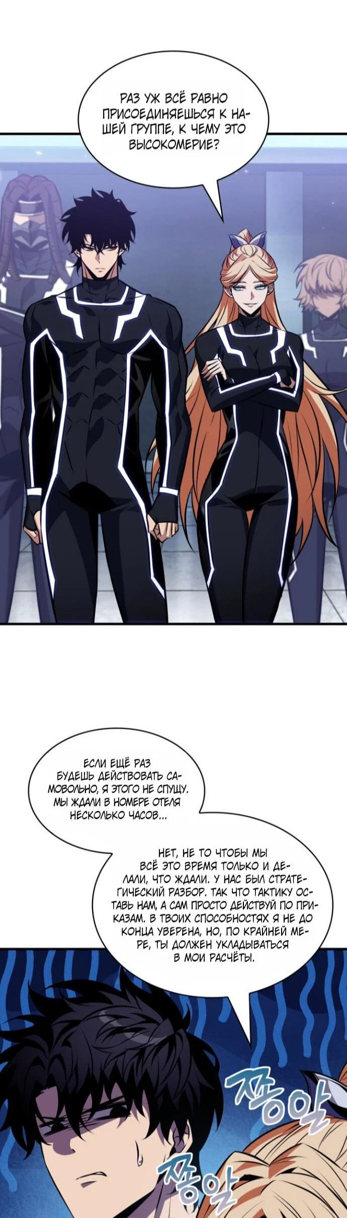 Read Выбери меня RU Manga Online