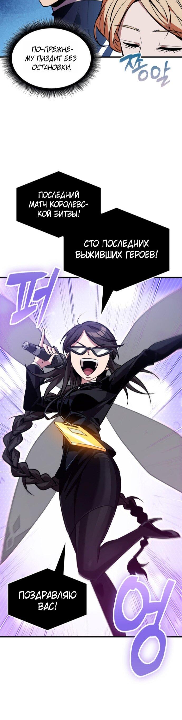 Read Выбери меня RU Manga Online