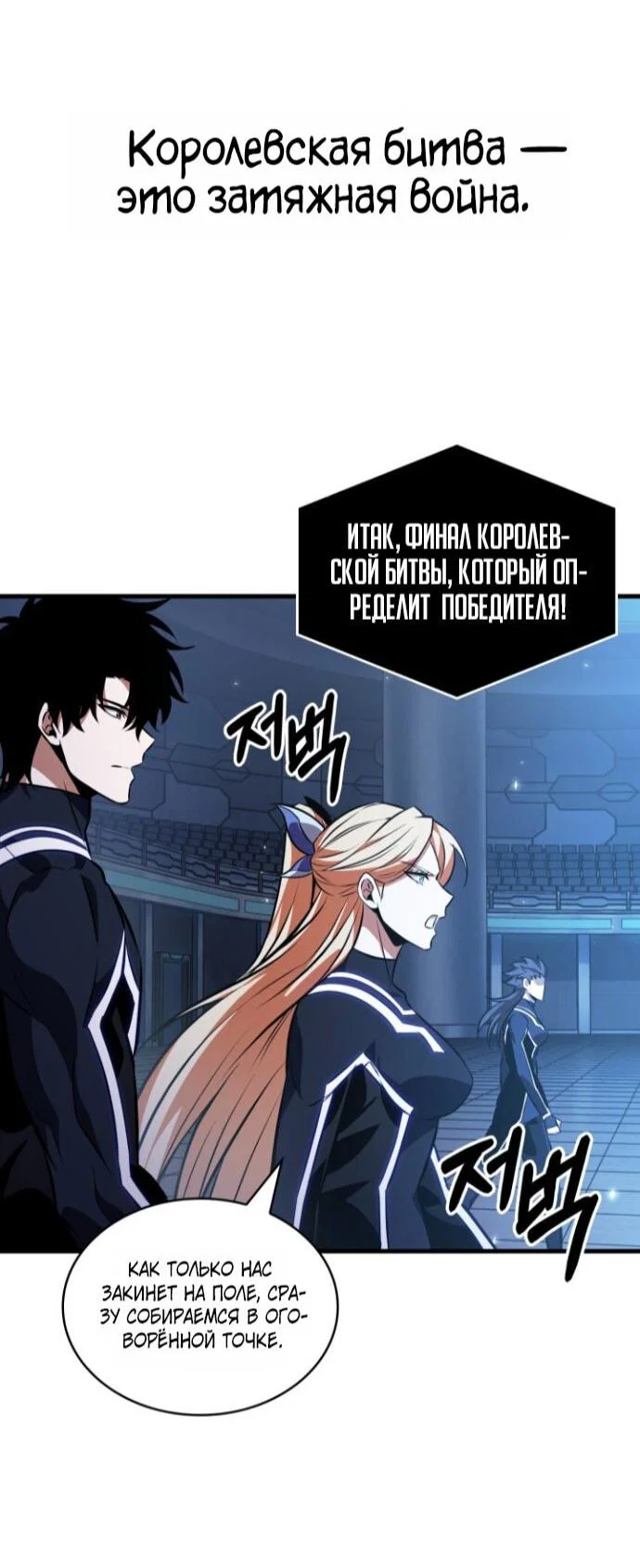 Read Выбери меня RU Manga Online