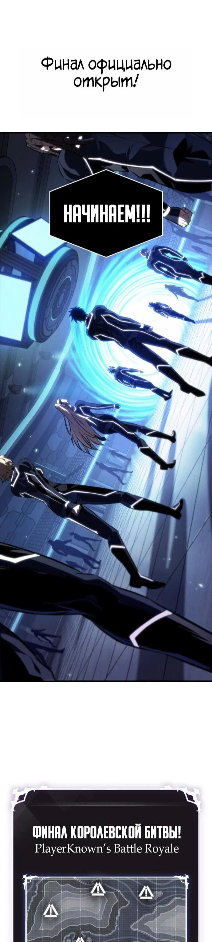 Read Выбери меня RU Manga Online