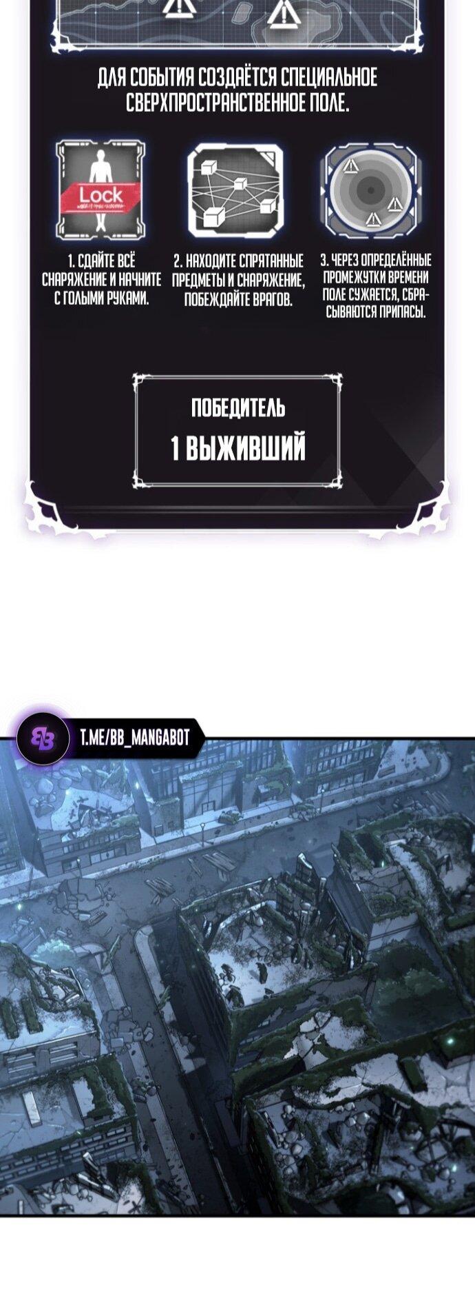 Read Выбери меня RU Manga Online