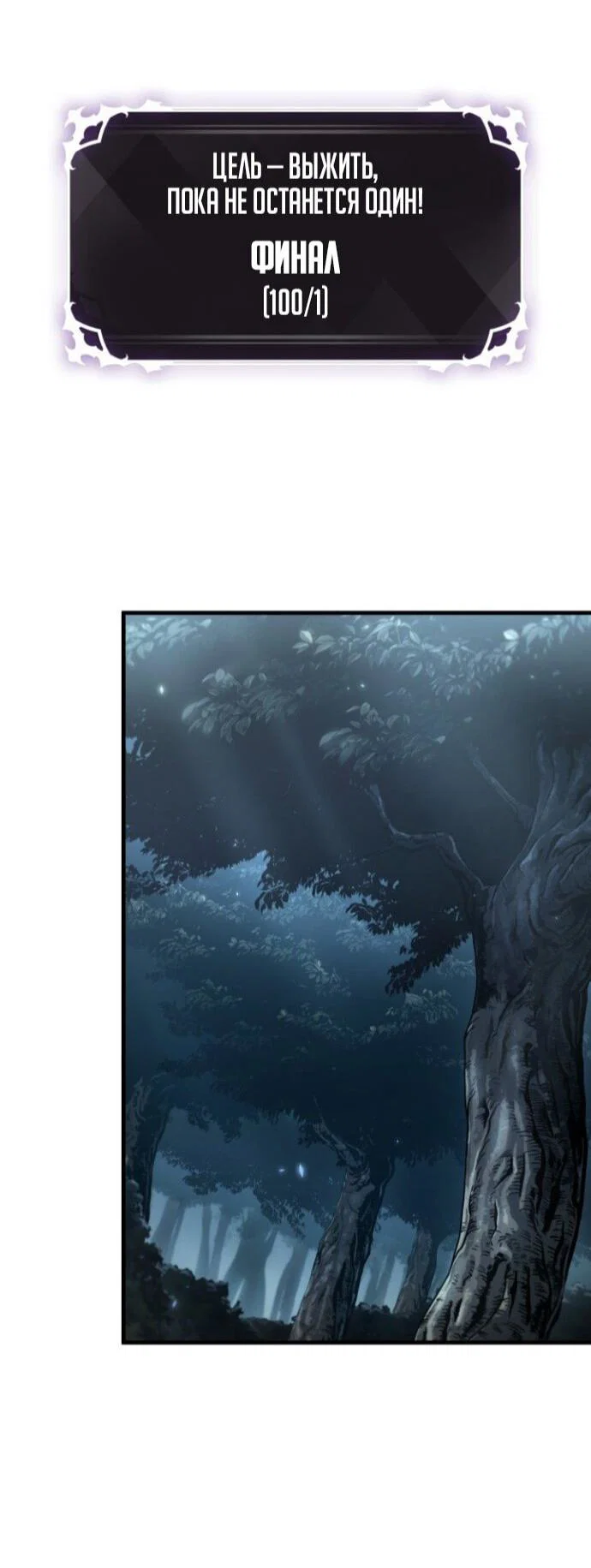 Read Выбери меня RU Manga Online