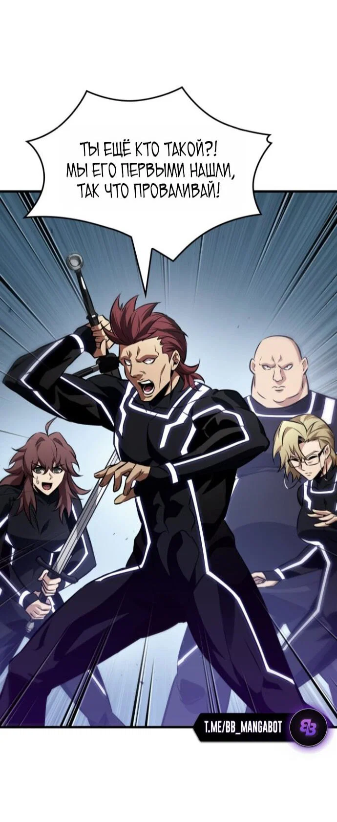 Read Выбери меня RU Manga Online