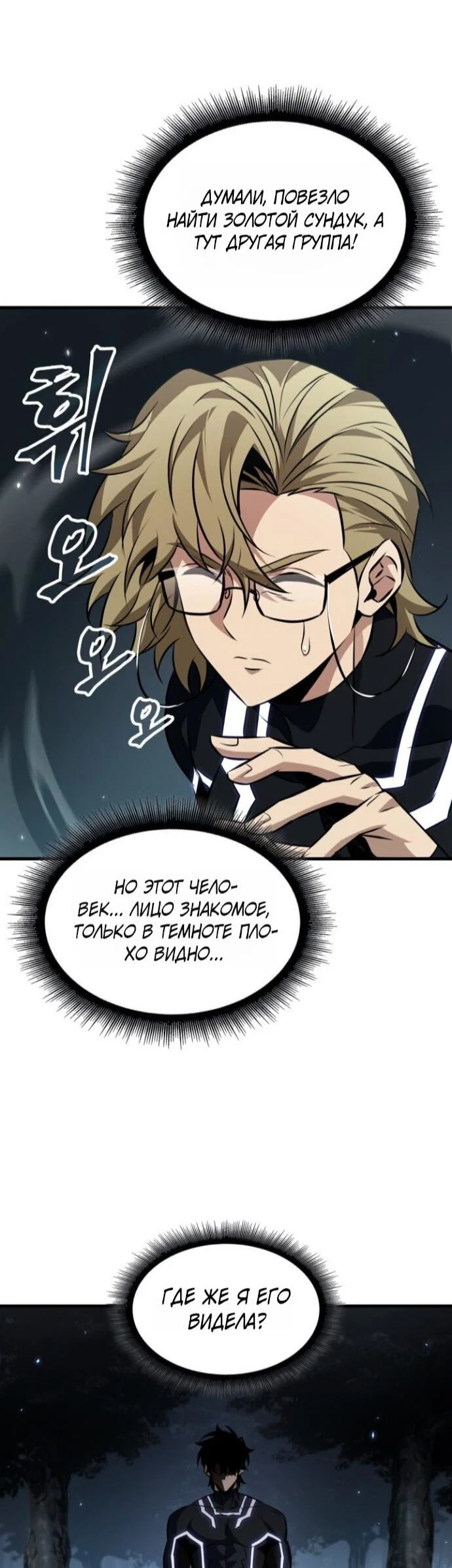 Read Выбери меня RU Manga Online