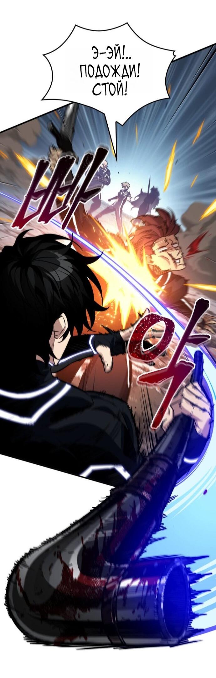 Read Выбери меня RU Manga Online