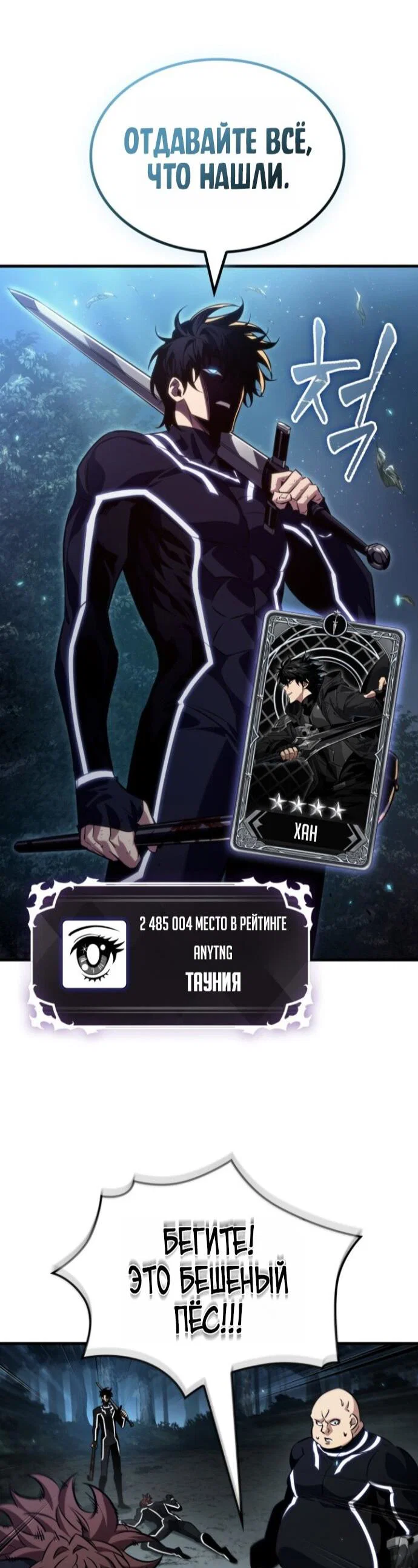 Read Выбери меня RU Manga Online