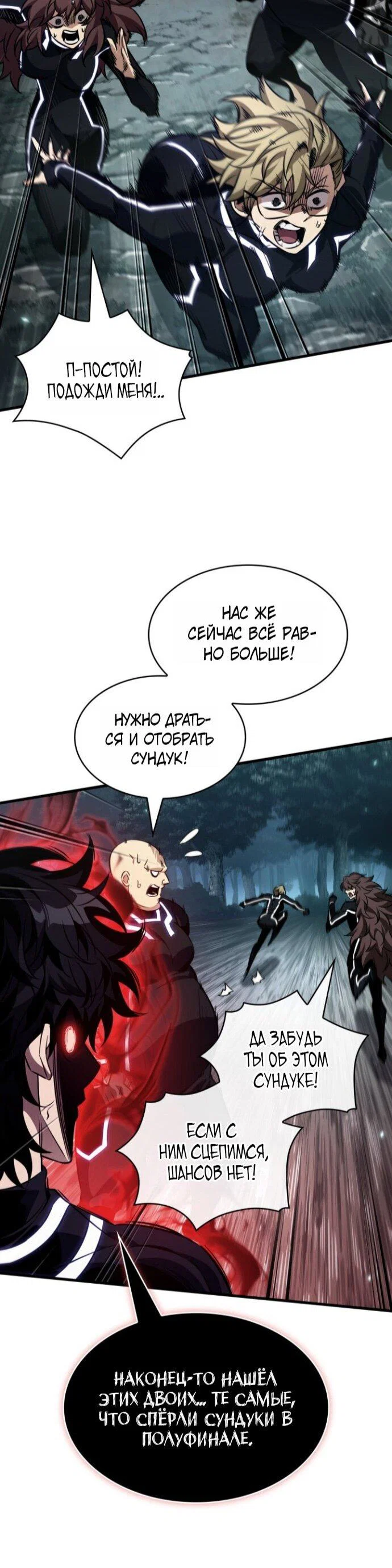 Read Выбери меня RU Manga Online