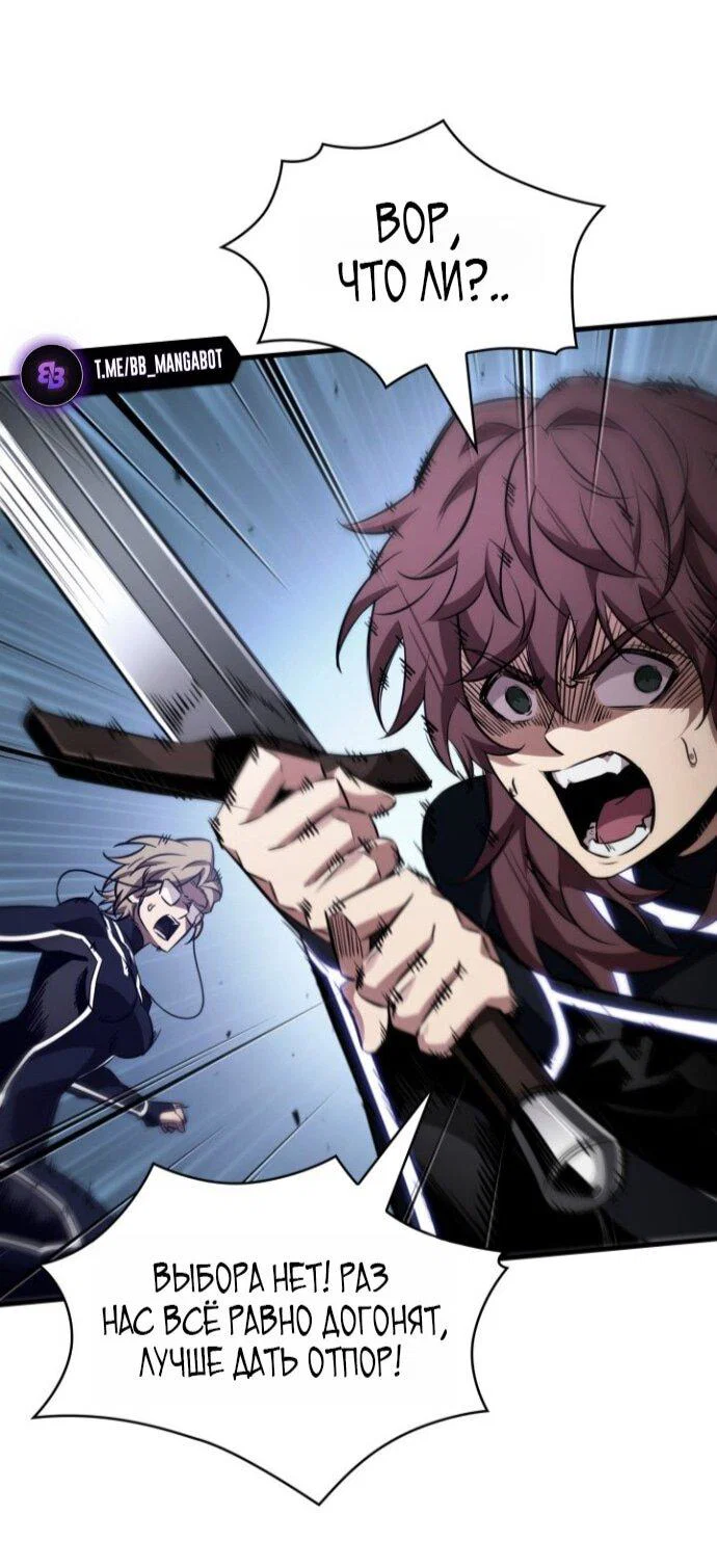 Read Выбери меня RU Manga Online