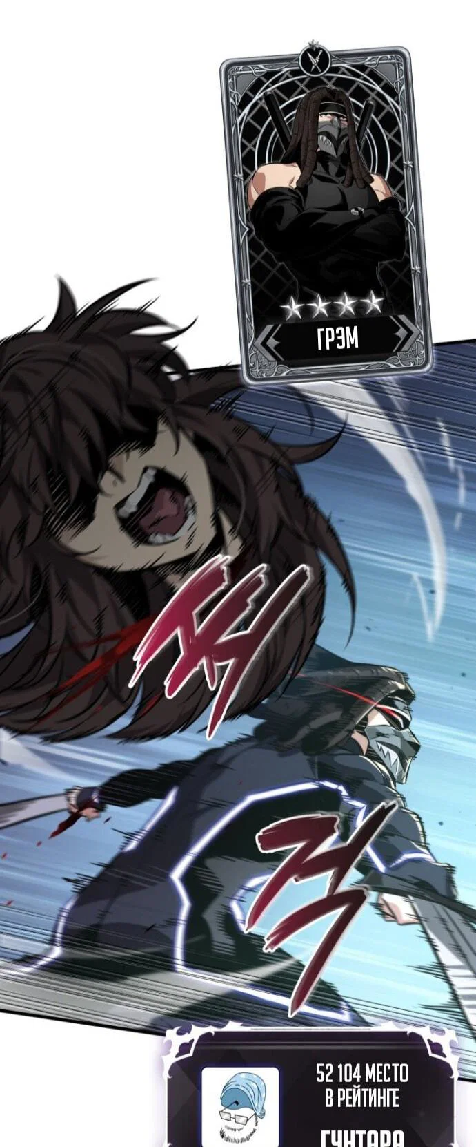 Read Выбери меня RU Manga Online