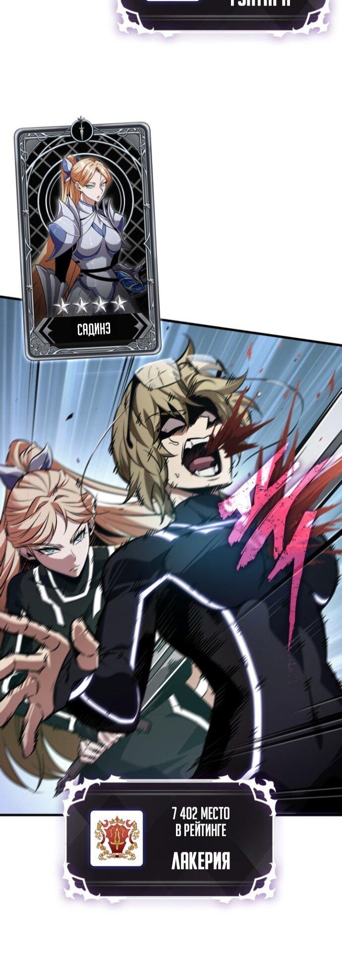 Read Выбери меня RU Manga Online