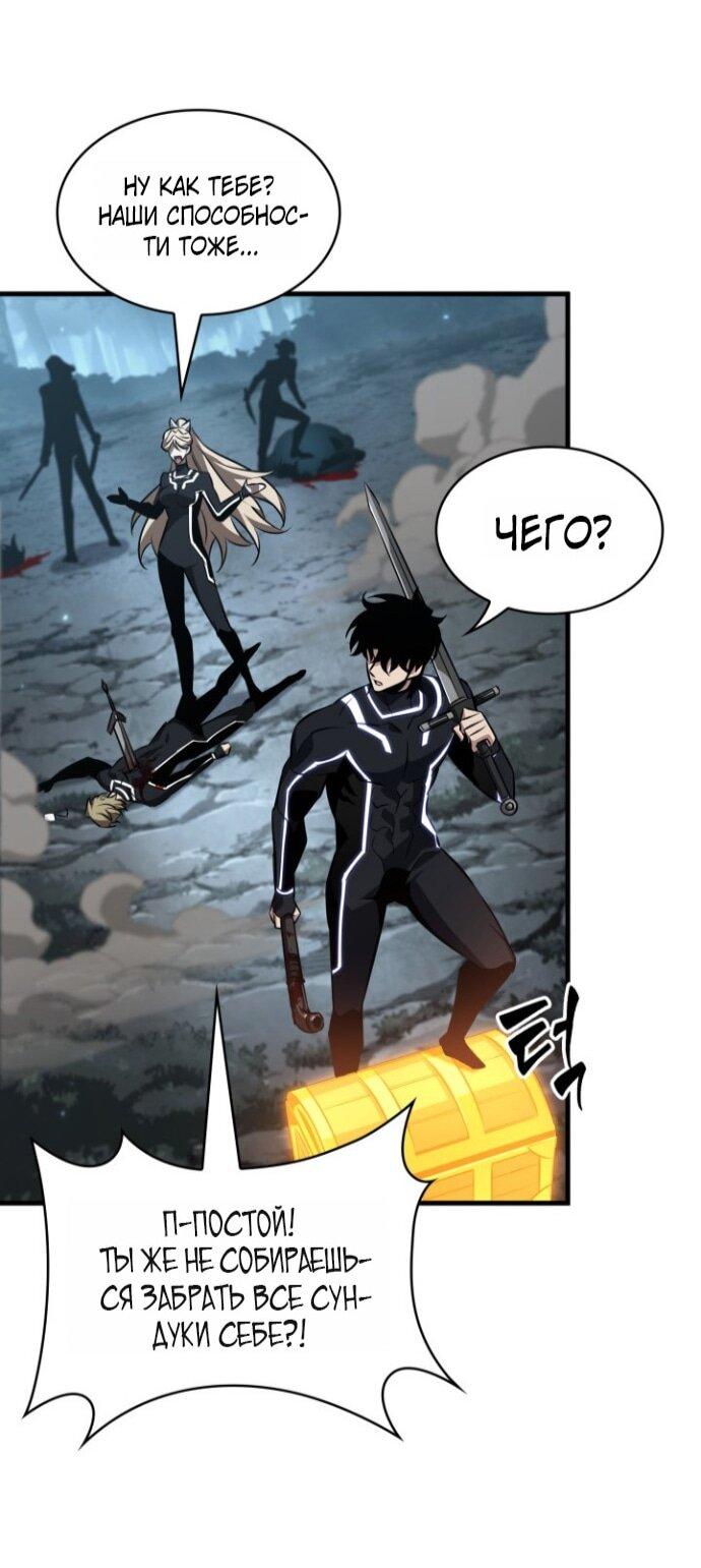 Read Выбери меня RU Manga Online