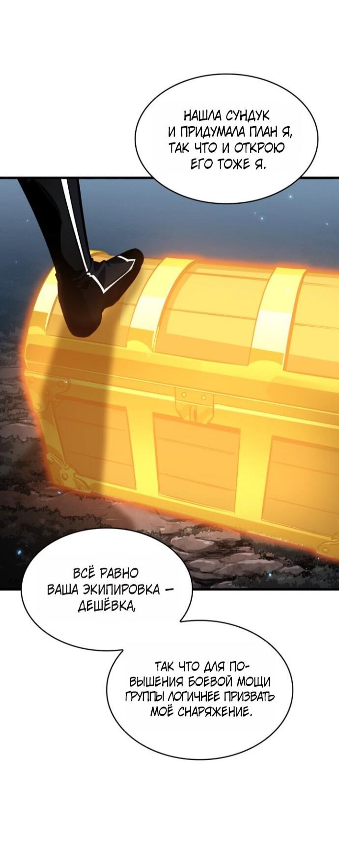 Read Выбери меня RU Manga Online