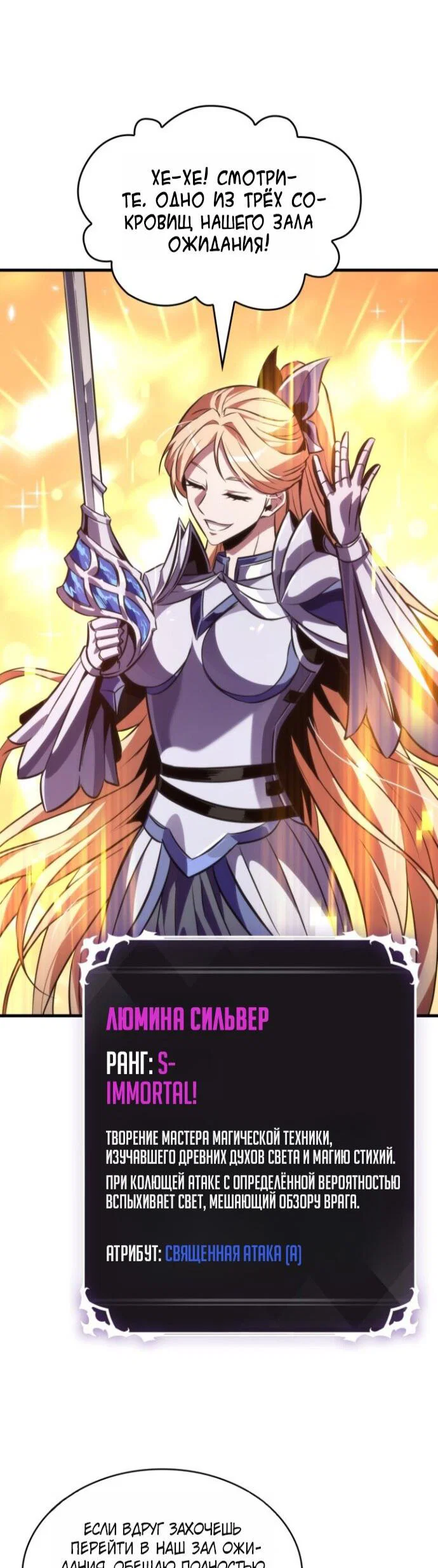 Read Выбери меня RU Manga Online