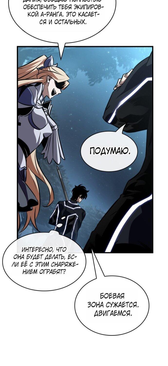 Read Выбери меня RU Manga Online