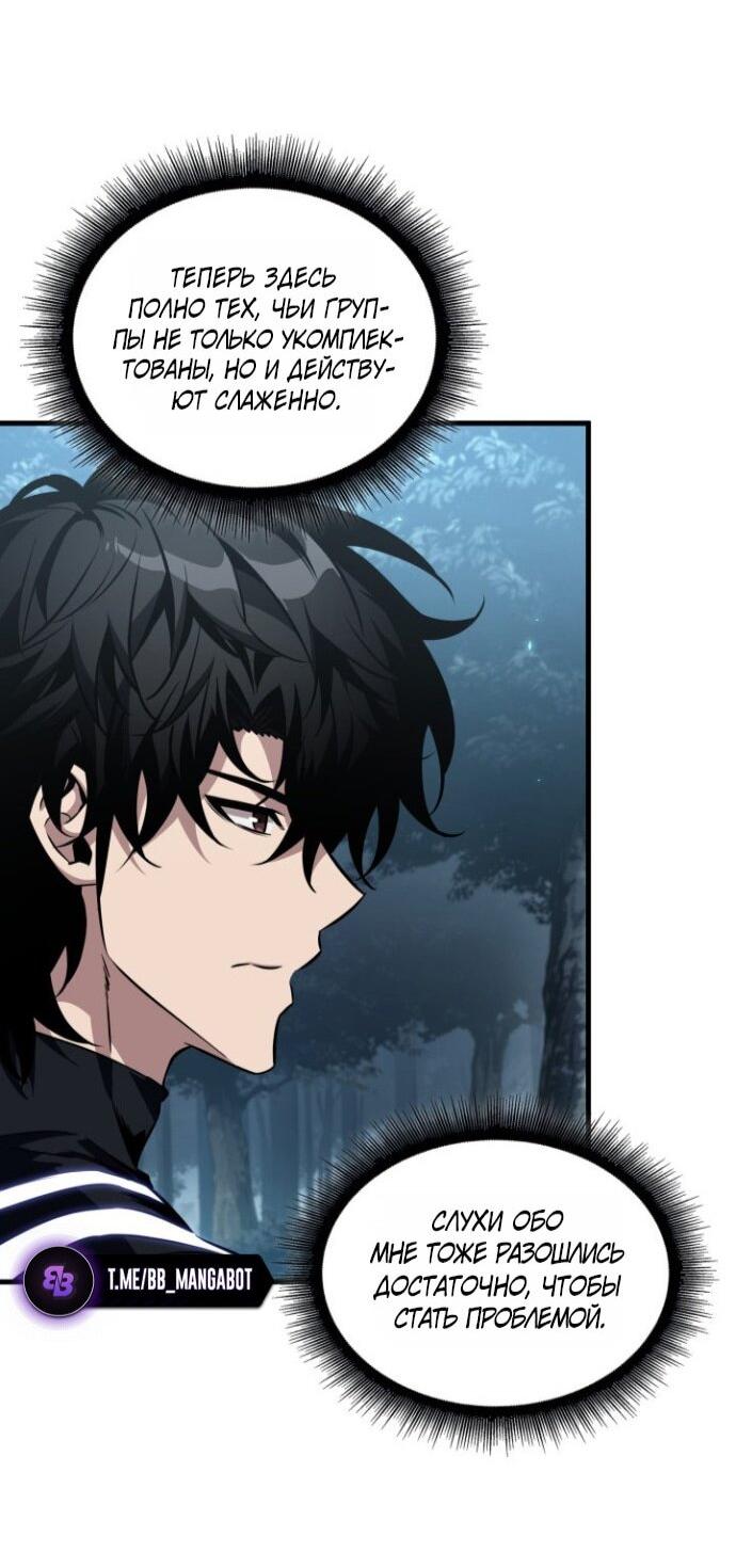 Read Выбери меня RU Manga Online