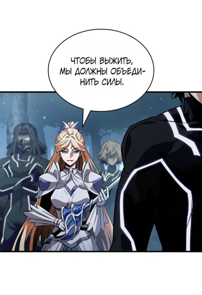 Read Выбери меня RU Manga Online