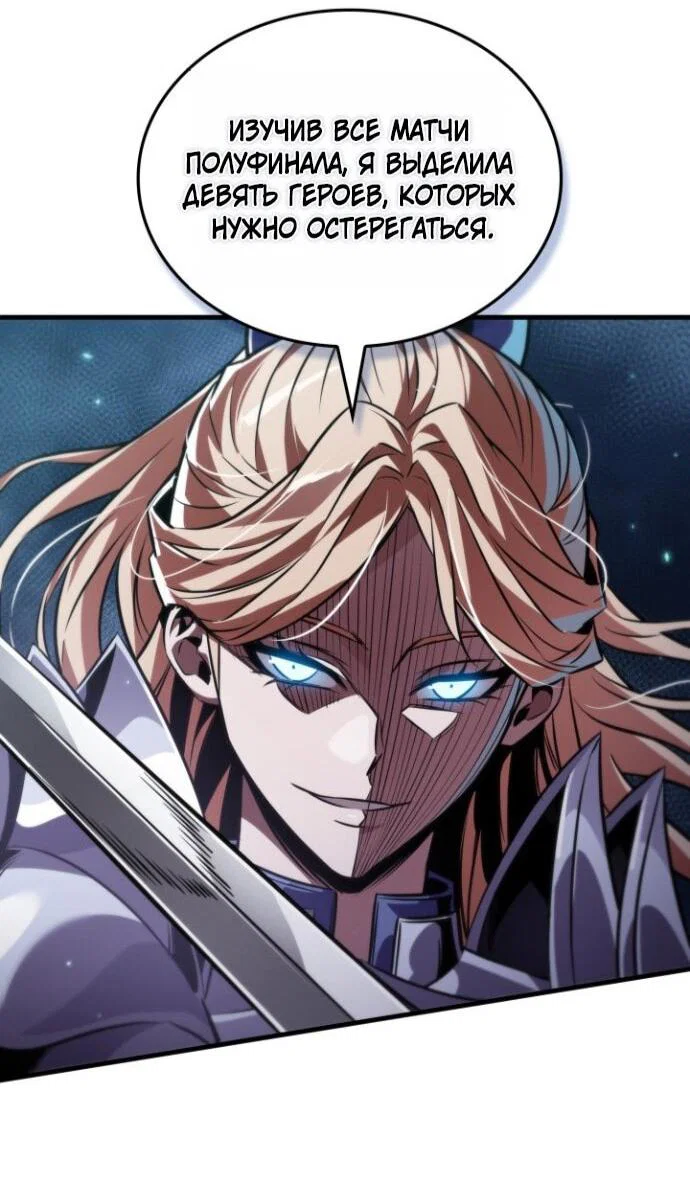 Read Выбери меня RU Manga Online