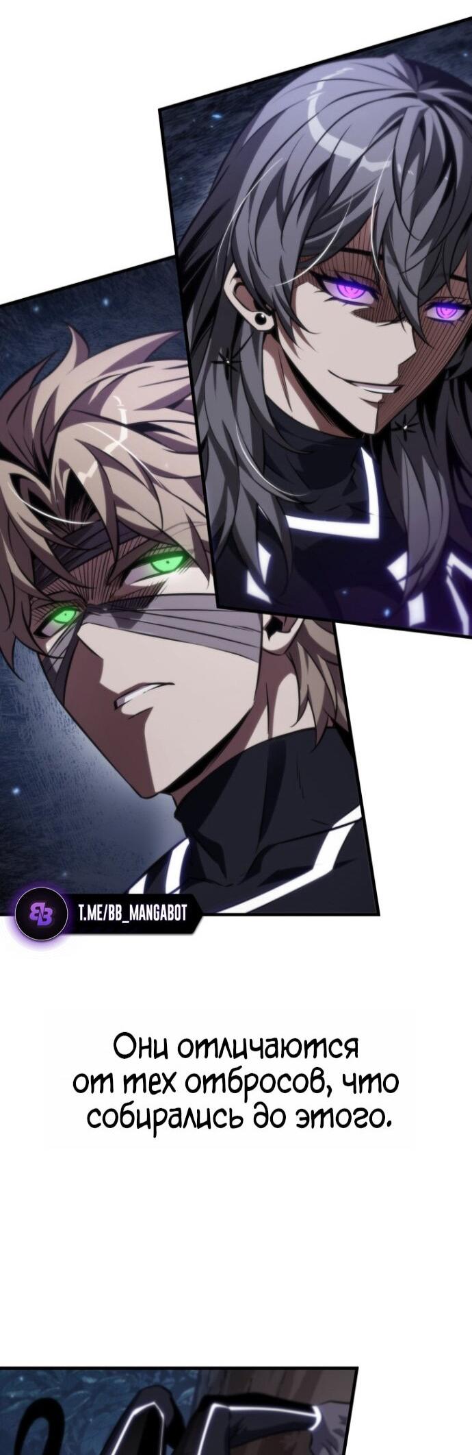 Read Выбери меня RU Manga Online