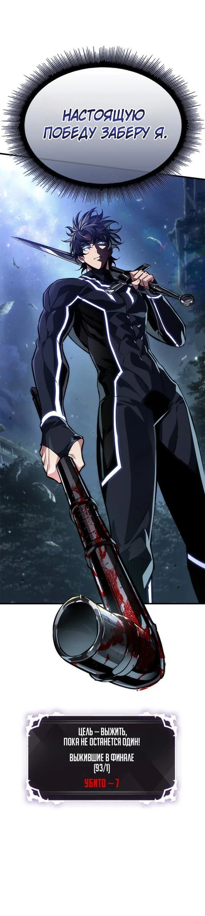 Read Выбери меня RU Manga Online