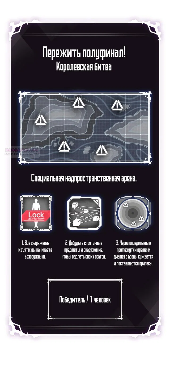 Read Выбери меня RU Manga Online