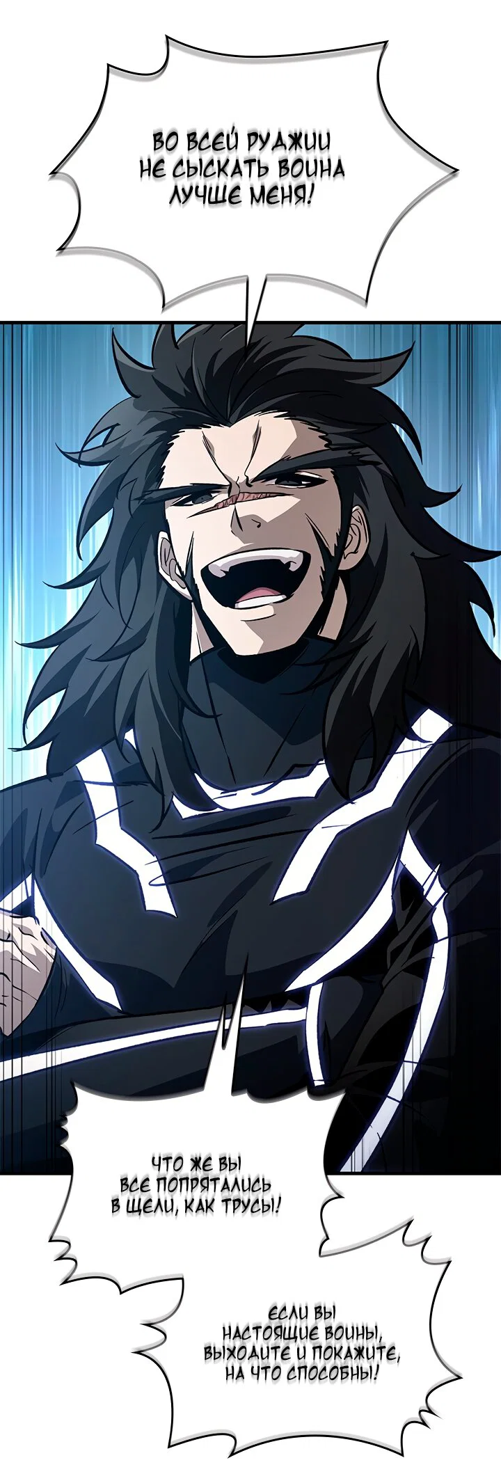 Read Выбери меня RU Manga Online