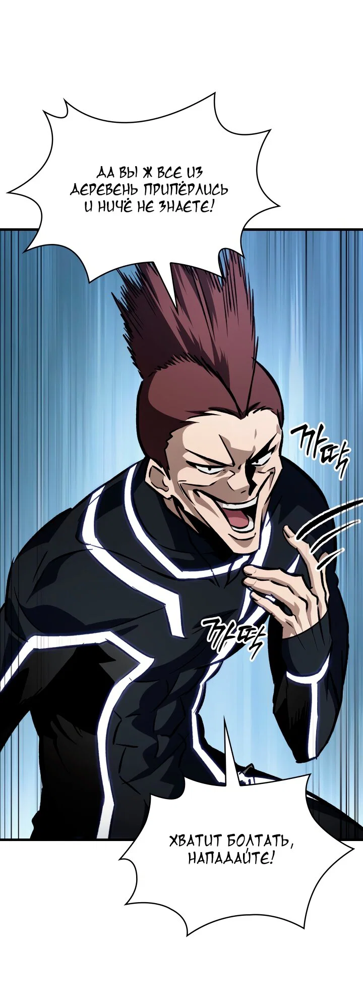 Read Выбери меня RU Manga Online