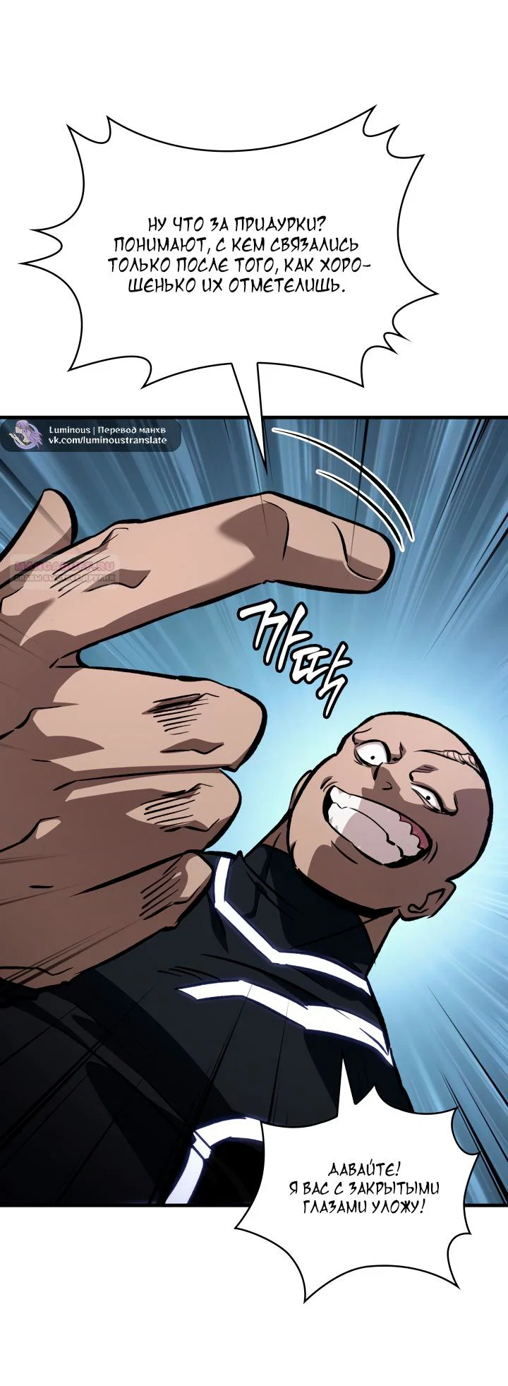 Read Выбери меня RU Manga Online