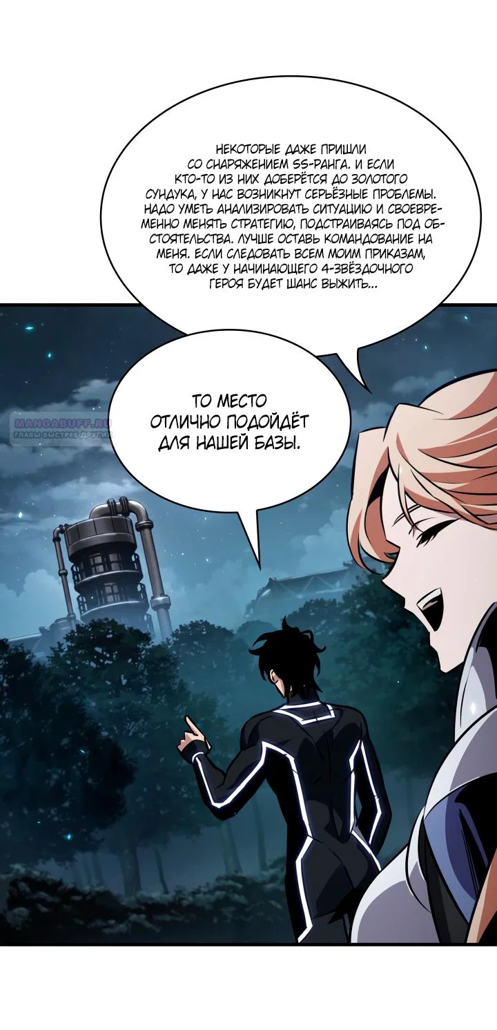 Read Выбери меня RU Manga Online