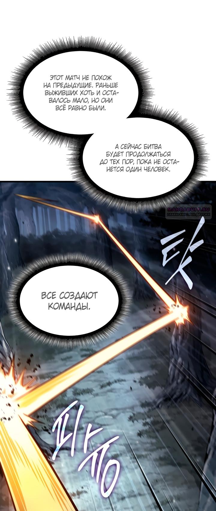 Read Выбери меня RU Manga Online