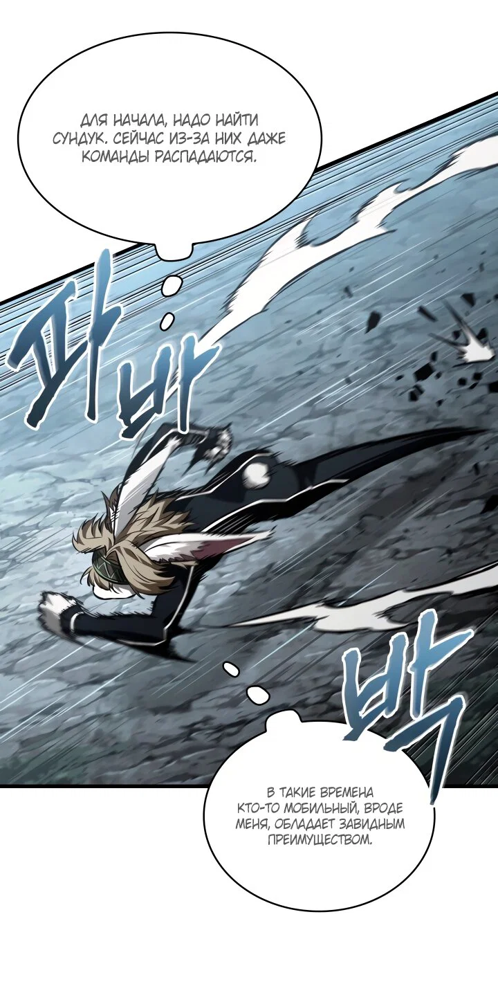 Read Выбери меня RU Manga Online