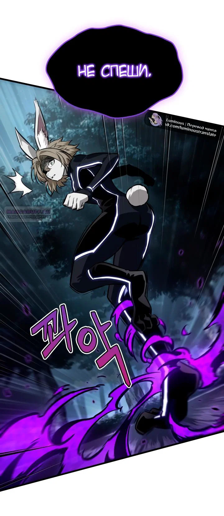 Read Выбери меня RU Manga Online