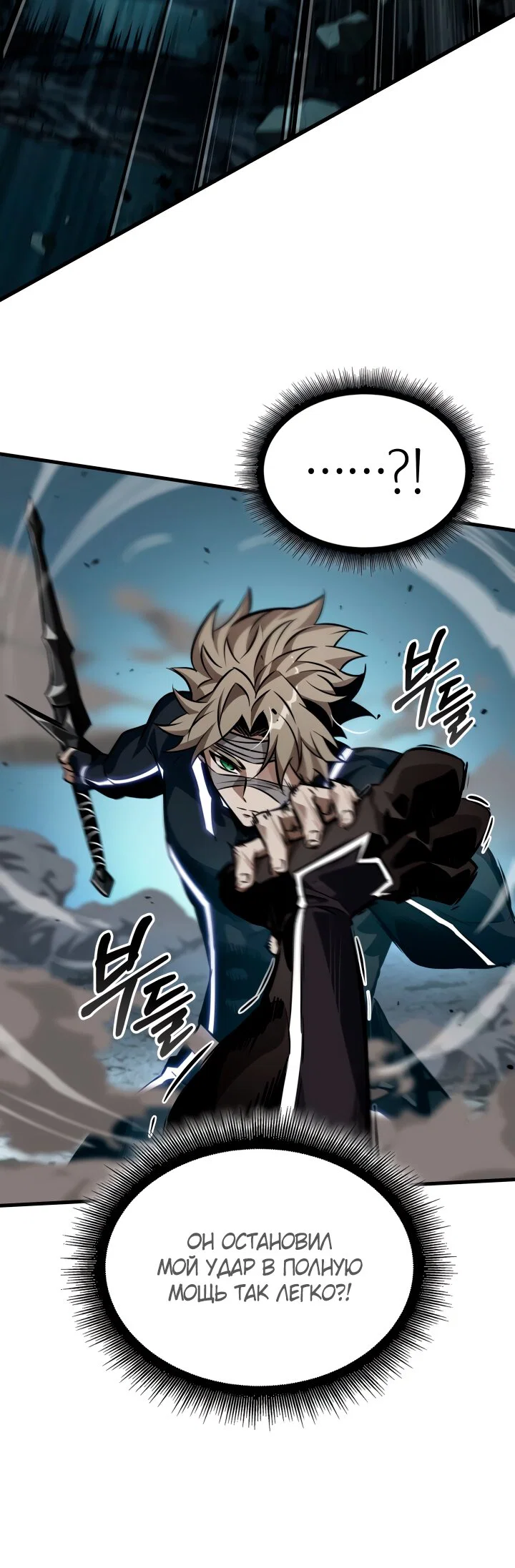 Read Выбери меня RU Manga Online