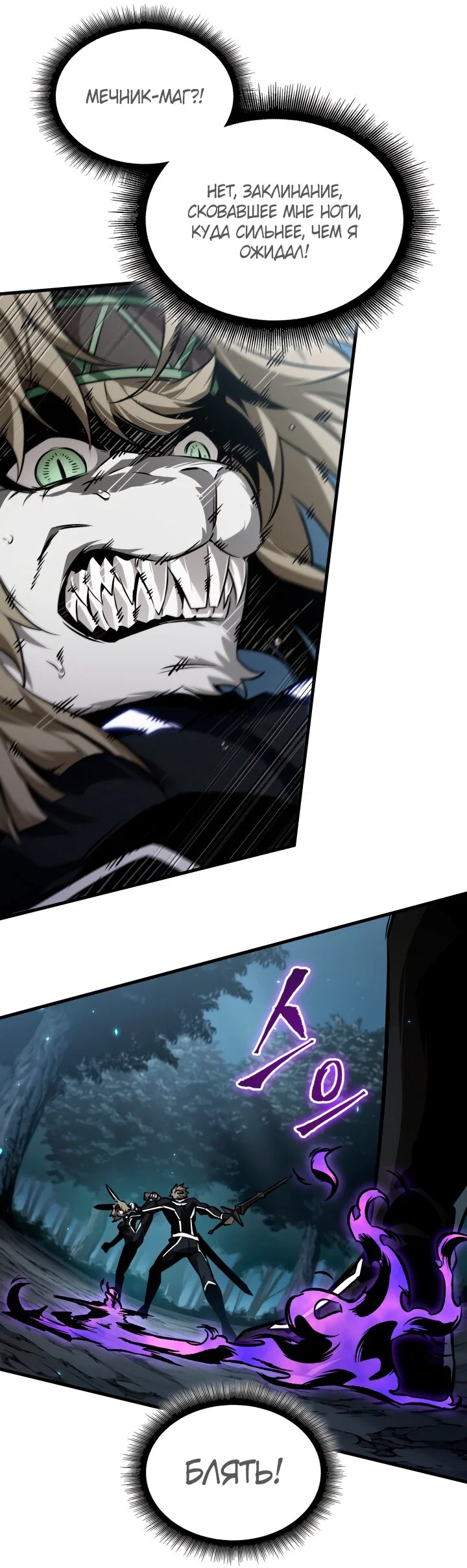 Read Выбери меня RU Manga Online