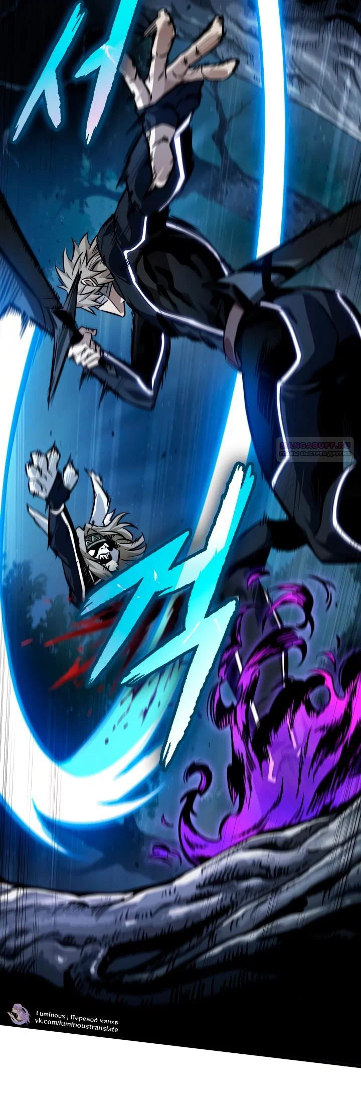 Read Выбери меня RU Manga Online