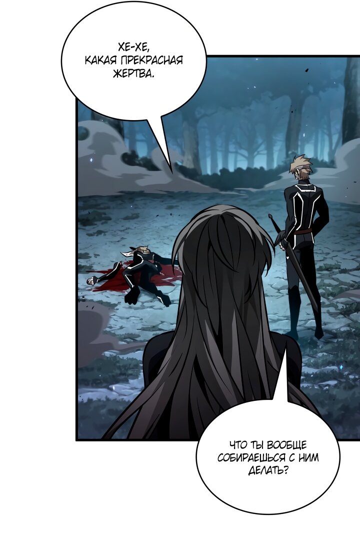 Read Выбери меня RU Manga Online