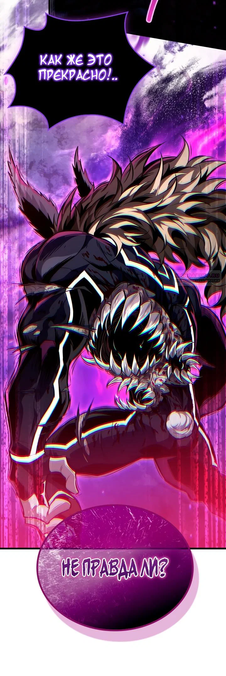 Read Выбери меня RU Manga Online