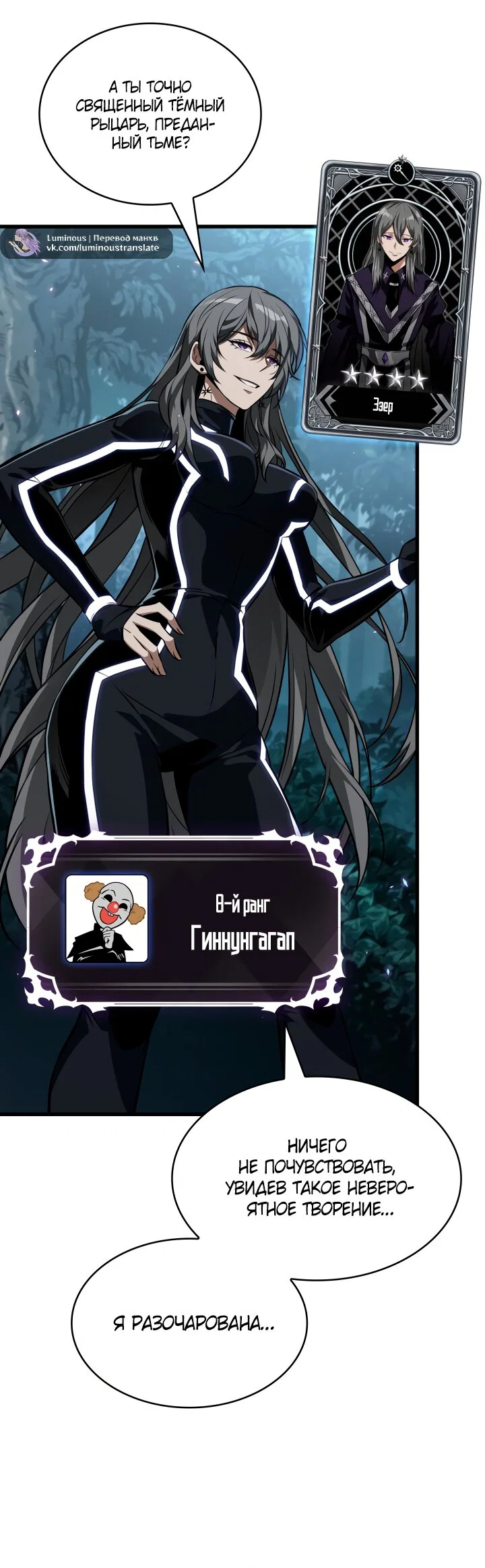 Read Выбери меня RU Manga Online