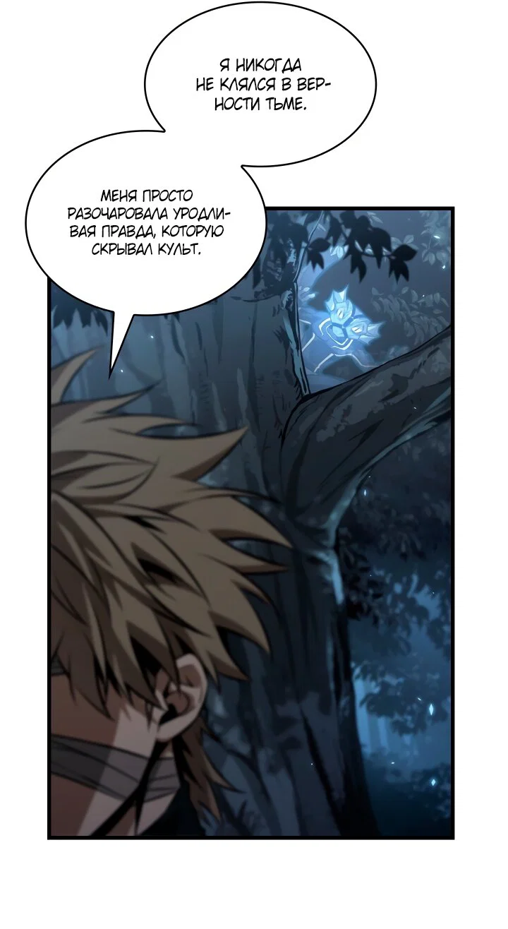 Read Выбери меня RU Manga Online