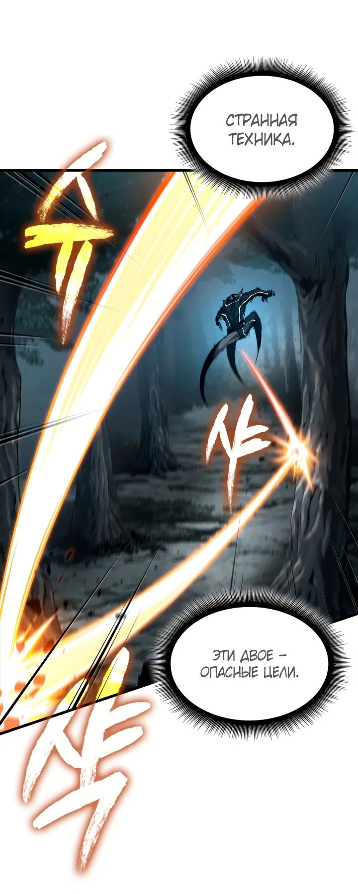 Read Выбери меня RU Manga Online